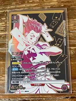 ユニオンアリーナ ヒソカ　HUNTER×HUNTER ★2 星2 パラレル PSA10 ユニオンアリーナ 星2パラレル ヒソカ ハンターハンター